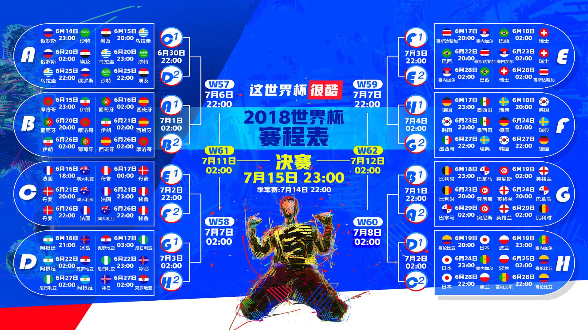 列队致敬，礼遇对手—莱比锡赛前欢迎马竞诠释体育风度，列队致敬，礼遇对手——莱比锡赛前欢迎马竞诠释体育风度